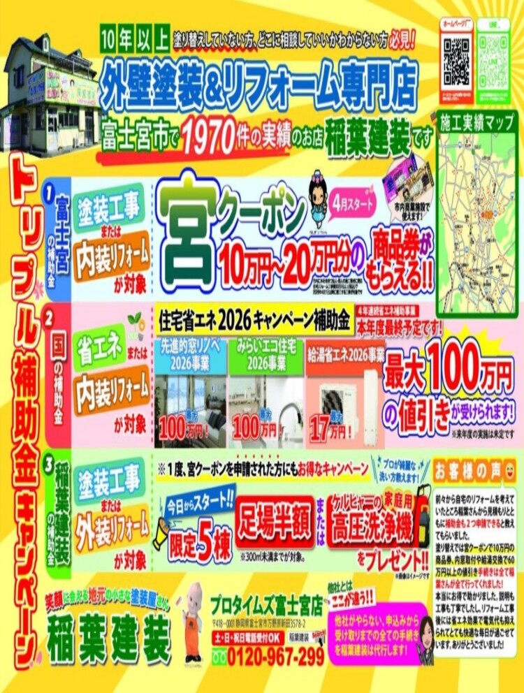 スライダー画像