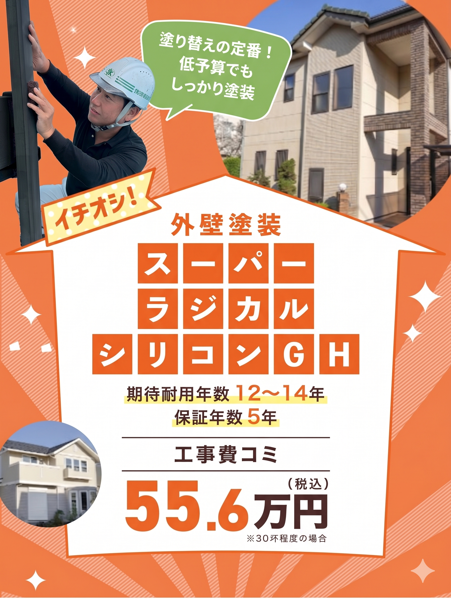 スライダー画像
