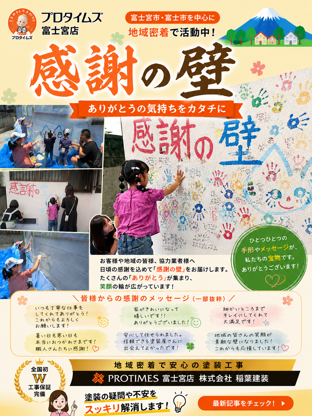 スライダー画像
